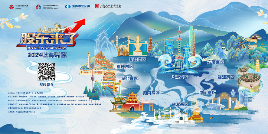 中国尊龙集团股份诚邀您参加2024《股东来了》投资者权益知识竞赛(图1)